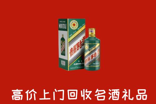 铁岭回收五星茅台酒